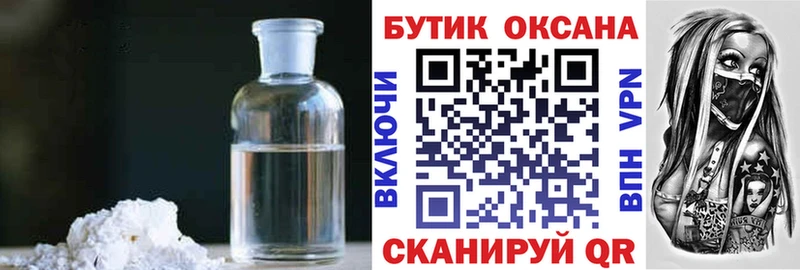 БУТИРАТ бутандиол купить наркоту Терек