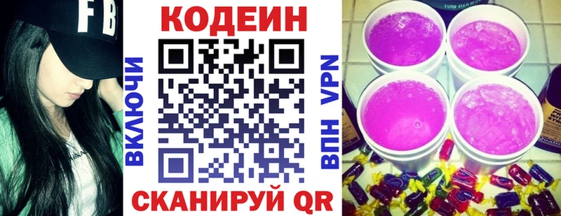 Кодеиновый сироп Lean Purple Drank  как найти закладки  Терек 