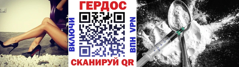 ГЕРОИН белый  что такое наркотик  Терек 