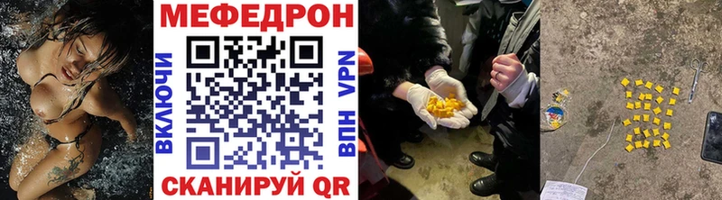 МЯУ-МЯУ кристаллы Терек